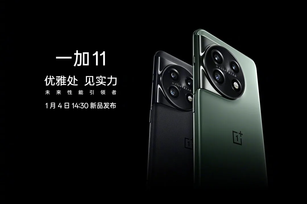 OnePlus 11 set to debut on January 4th with high-end specs