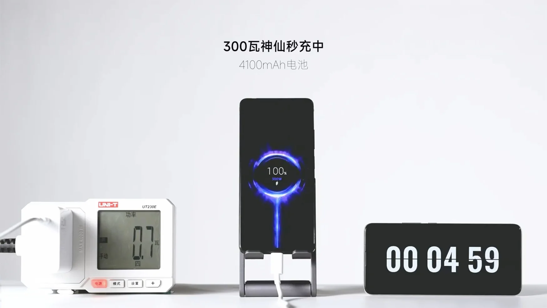 Xiaomi 300W charging demo
